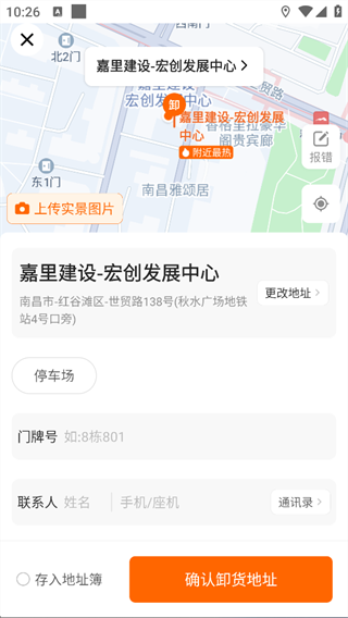货拉拉拉货软件下载 货拉拉拉货软件下载