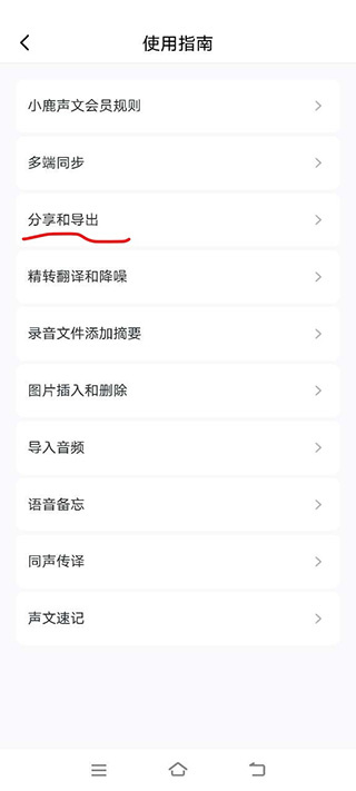 小鹿声文手机版下载 小鹿声文手机版下载