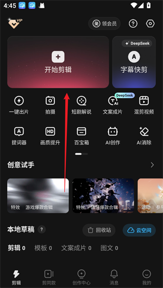 快影软件下载 快影软件下载