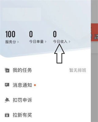 顺丰同城骑士安卓版下载 顺丰同城骑士安卓版下载