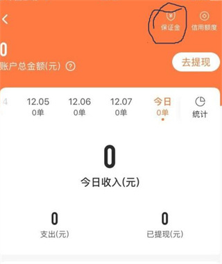 顺丰同城骑士安卓版下载 顺丰同城骑士安卓版下载