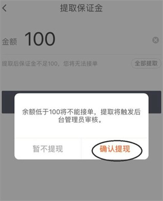 顺丰同城骑士安卓版下载 顺丰同城骑士安卓版下载