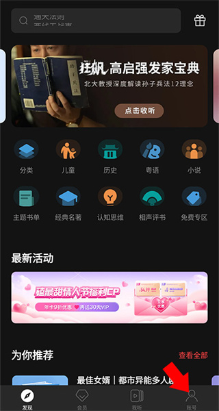 喜马拉雅国际版下载 喜马拉雅国际版下载
