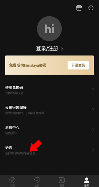 喜马拉雅国际版下载 喜马拉雅国际版下载
