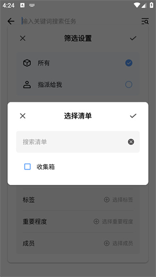 一木清单软件下载 一木清单软件下载