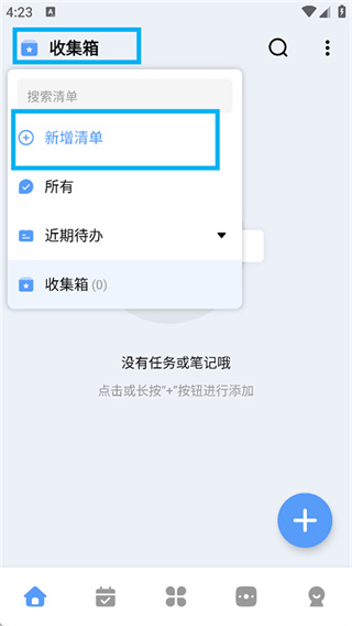 一木清单软件下载 一木清单软件下载