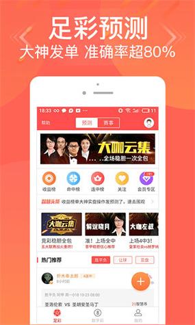 七星彩幸运星最新版下载 七星彩幸运星最新版下载