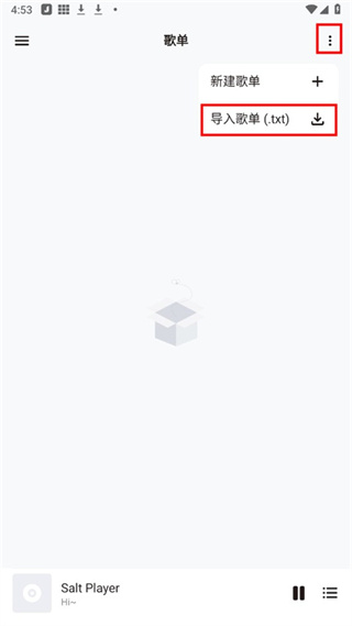 ��������app���°�(Salt Player)����