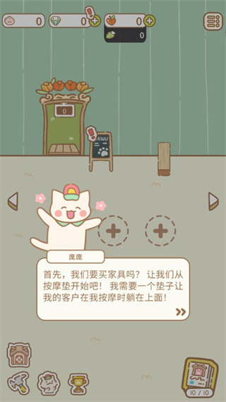 猫猫水疗馆 猫猫水疗馆