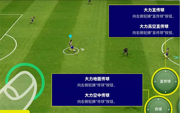 eFootball汉化游戏下载 eFootball汉化游戏下载