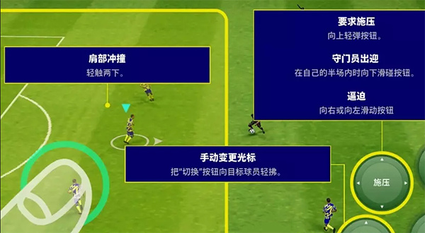 eFootball汉化游戏下载 eFootball汉化游戏下载