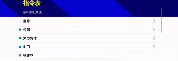 eFootball汉化游戏下载 eFootball汉化游戏下载