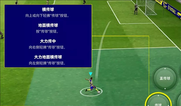 eFootball汉化游戏下载 eFootball汉化游戏下载