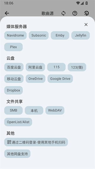 棉花音频播放器手机版下载 棉花音频播放器手机版下载