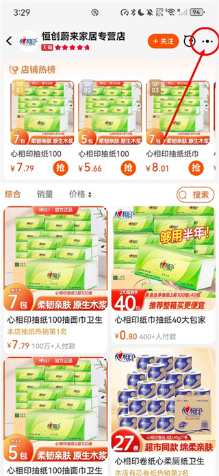 淘特特价版下载 淘特特价版下载
