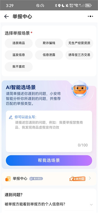 淘特特价版下载 淘特特价版下载