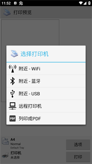 趣打印app官方下载最新版 趣打印app官方下载最新版