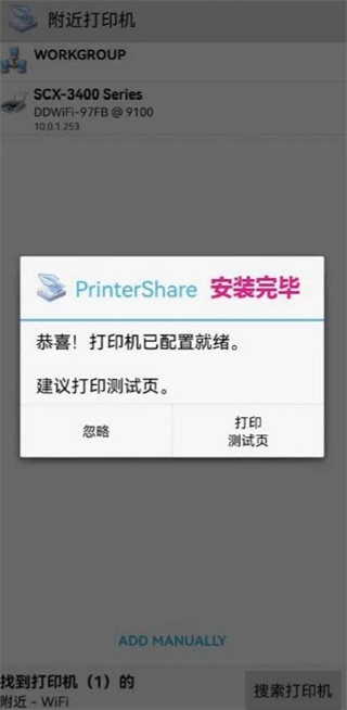 趣打印app官方下载最新版 趣打印app官方下载最新版