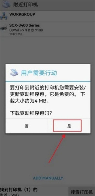 趣打印app官方下载最新版 趣打印app官方下载最新版
