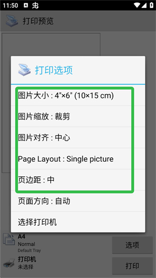 趣打印app官方下载最新版 趣打印app官方下载最新版