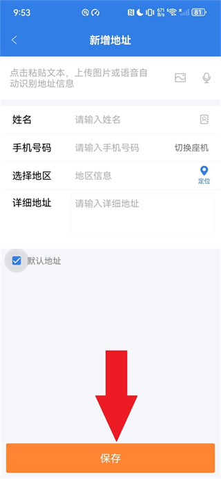 快递100查询免费版本下载 快递100查询免费版本下载