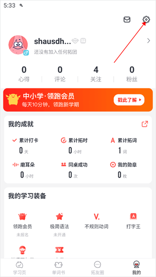 拓词app安卓版下载 拓词app安卓版下载