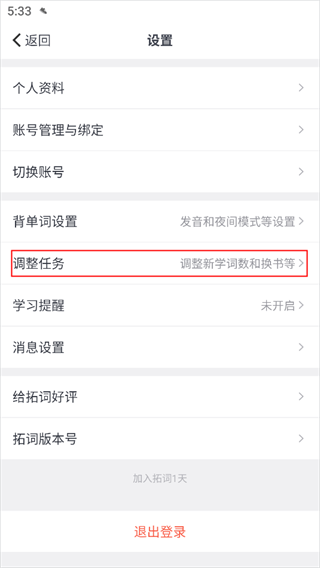 拓词app安卓版下载 拓词app安卓版下载