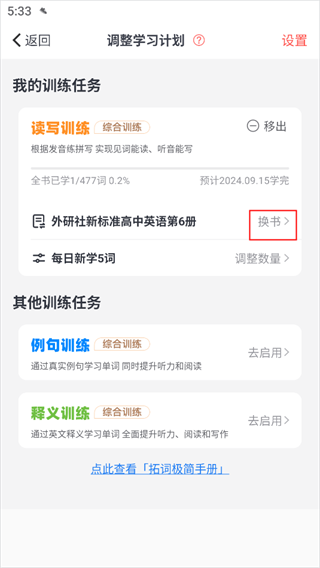 拓词app安卓版下载 拓词app安卓版下载