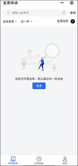 德邦快递app下载 德邦快递app下载