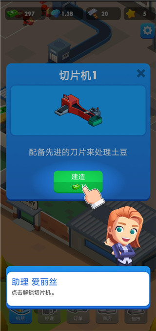 我的马铃薯公司去广告下载 我的马铃薯公司去广告下载