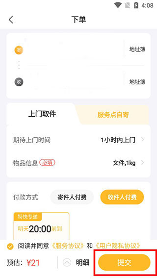 邮政EMS客户端下载 邮政EMS客户端下载