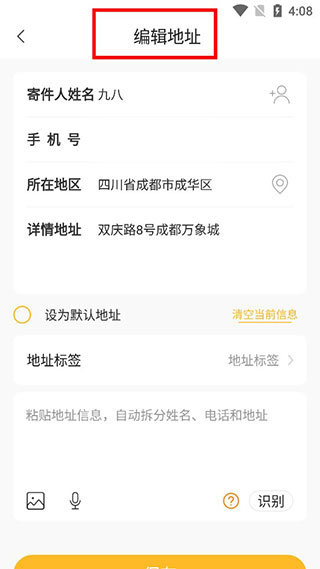 邮政EMS客户端下载 邮政EMS客户端下载
