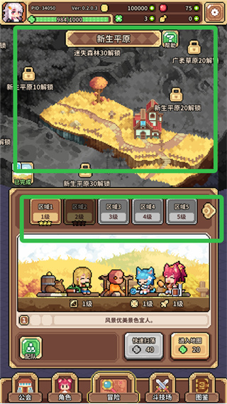幻想少女公会MOD全解锁版下载 幻想少女公会MOD全解锁版下载