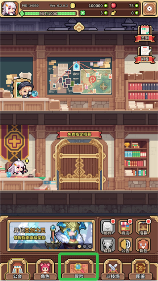 幻想少女公会MOD全解锁版下载 幻想少女公会MOD全解锁版下载