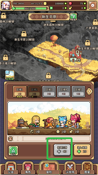 幻想少女公会MOD全解锁版下载 幻想少女公会MOD全解锁版下载
