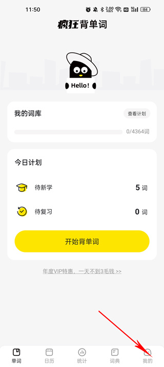疯狂背单词app免费下载正版 疯狂背单词app免费下载正版