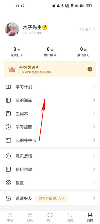 疯狂背单词app免费下载正版 疯狂背单词app免费下载正版