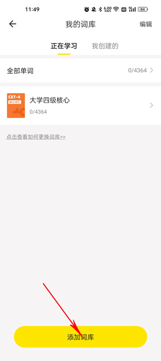 疯狂背单词app免费下载正版 疯狂背单词app免费下载正版