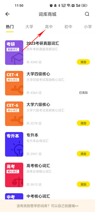 疯狂背单词app免费下载正版 疯狂背单词app免费下载正版