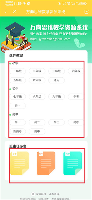 倍速点学app 倍速点学app