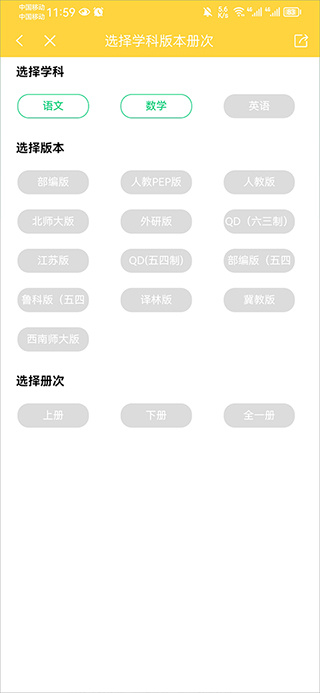 倍速点学app 倍速点学app