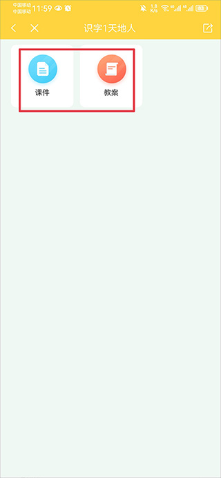 倍速点学app 倍速点学app