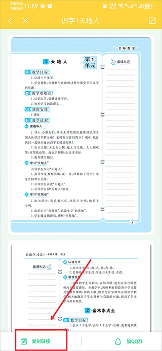 倍速点学app 倍速点学app