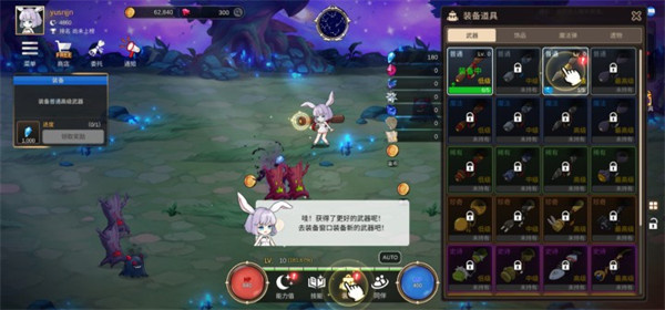 月兔养成记 月兔养成记