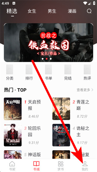 落叶楼阅读软件下载 落叶楼阅读软件下载