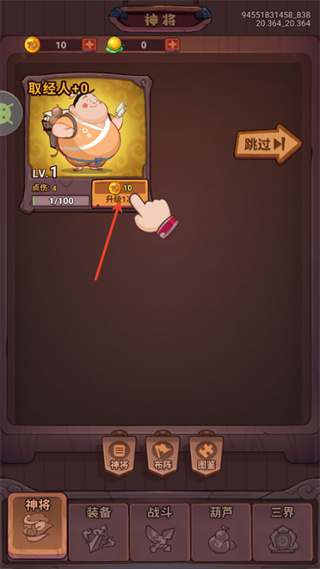 西游除妖 西游除妖