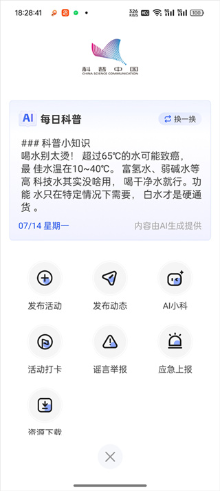 �����й��ֻ�app