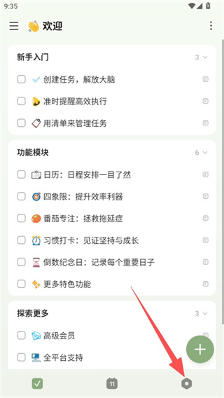 �δ��嵥app���°�����