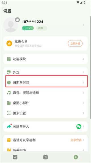 �δ��嵥app���°�����