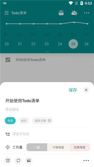 todo清单免费版下载 todo清单免费版下载